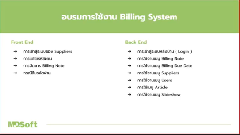 เนื้อหาในที่ใช้ในการอบรม