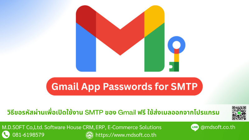ภาพปก SMTP ภาพปก SMTP