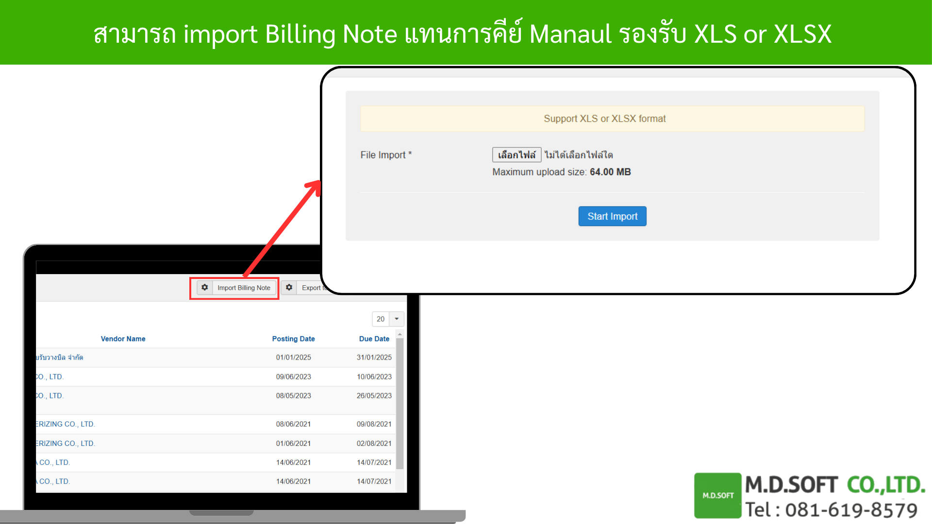การ Import Billing Note