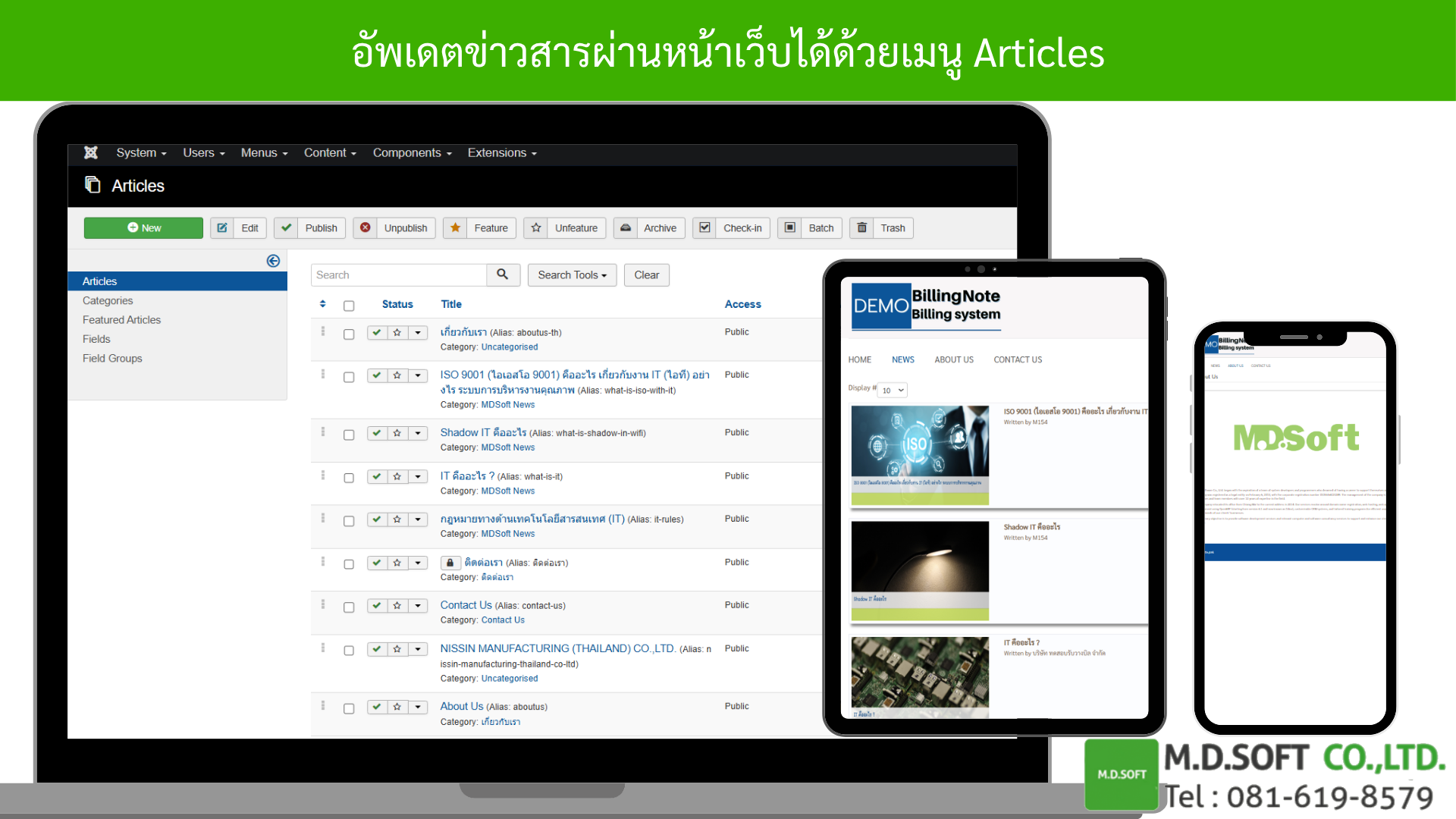 หน้าอัพเดตข่าวสาร หน้าอัพเดตข่าวสาร