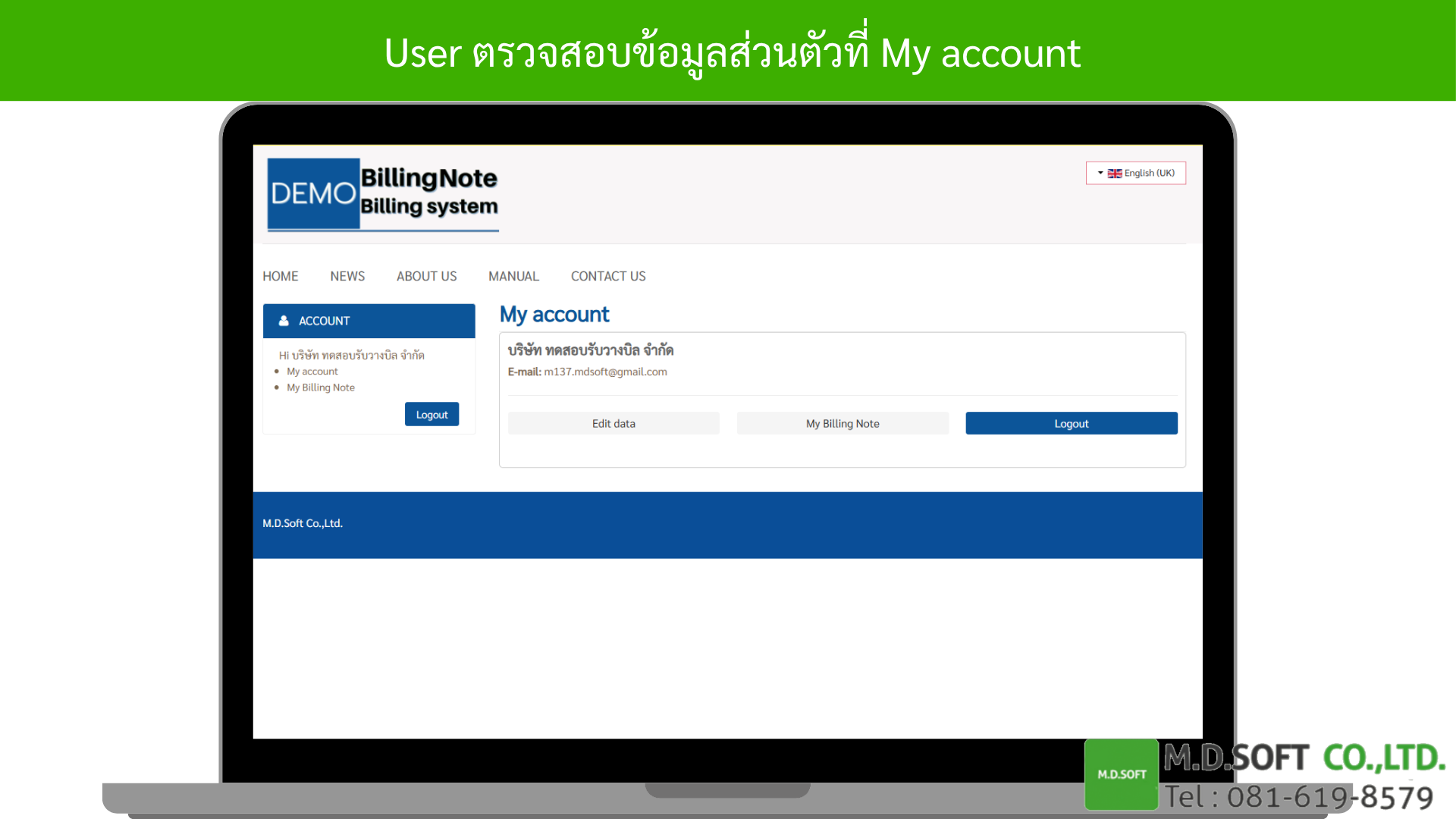 หน้า My Account