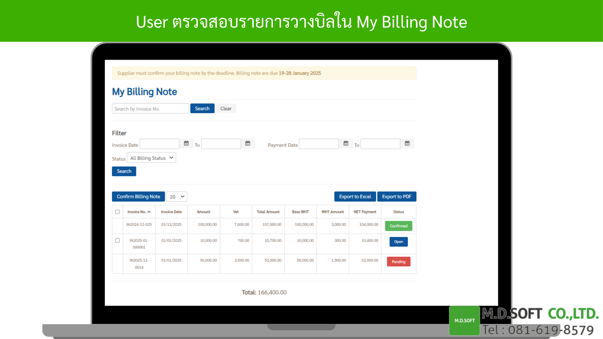 หน้า My Billing Note หน้า My Billing Note