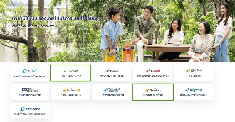 ขั้นตอนที่ 1 ยื่นขอเสียภาษ๊ ขั้นตอนที่ 1 ในการขอยื่นภาษี เข้าที่หน้าเว็บไซต์กรมสรรพากร และเลือกเมนูตามในภาพ