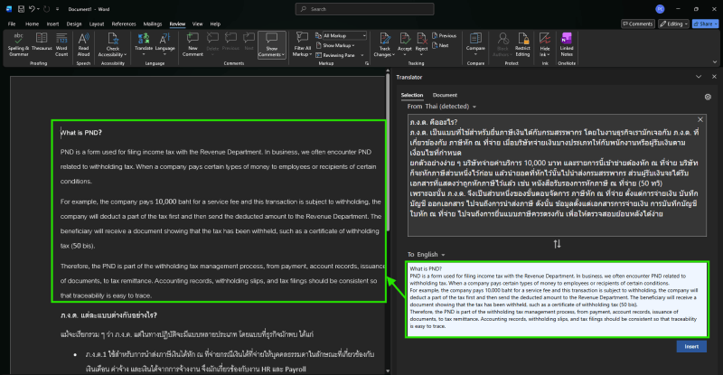 การแปลเอกสารเฉพาะส่วนที่เลือก ขั้นตอนที่ 5 ใช้ข้อความที่แปลแทนที่