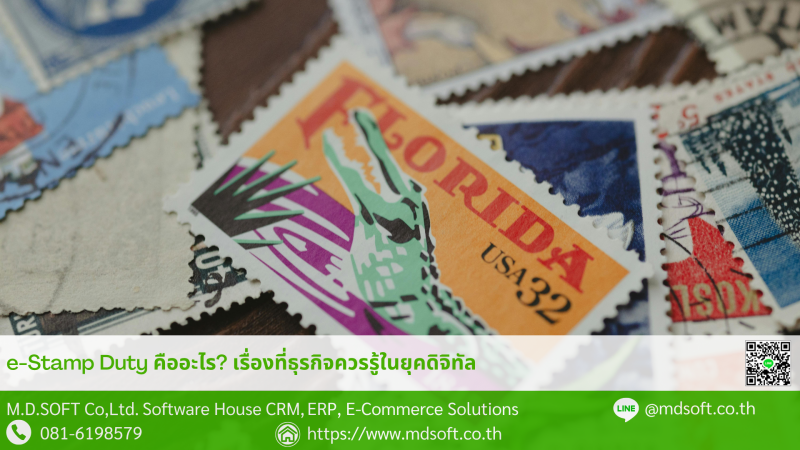 e-Stamp Duty คืออะไร e-Stamp Duty คืออะไร