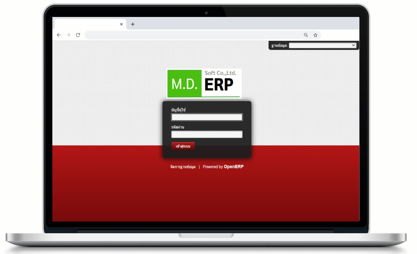 MDSOFT ERP หรือ MDERP ระบบซอฟต์แวร์สำหรับบริหารจัดการธุรกิจอย่างครบวงจร