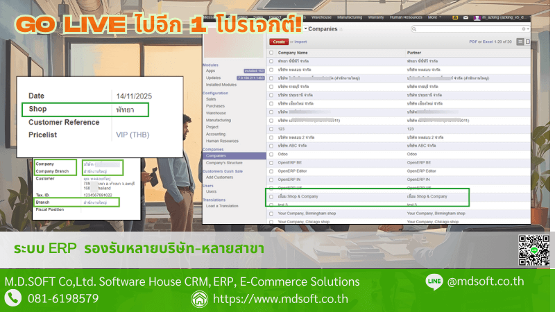ตัวอย่างระบบ Go Live