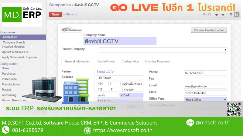 GO LIVE ไปอีก 1 โปรเจกต์! ระบบ ERP ที่ออกแบบเฉพาะทาง รองรับหลายบริษัท-หลายสาขา โดยทีมงาน M.D.Soft
