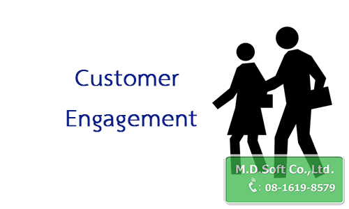 การสร้างความผูกพันธ์ระหว่างลูกค้ากับองค์กร หรือ Customer Engagement (คัทโทเมอร์ เอ็นเกจเม้นท์)