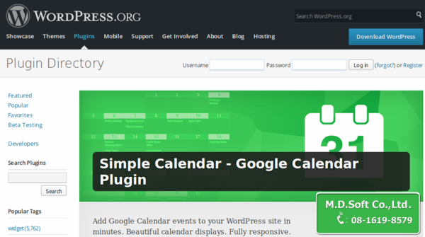 Google Calendar API หรือ บริการปฏิทินแบบออนไลน์