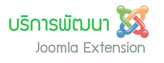 บริการพัฒนา Joomla Extension