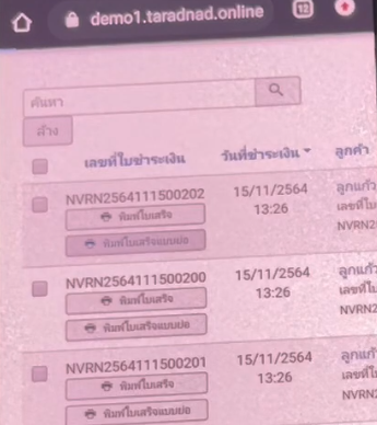 ระบบบริหารงานเช่า-2021-12-02-07-09-07-1.png